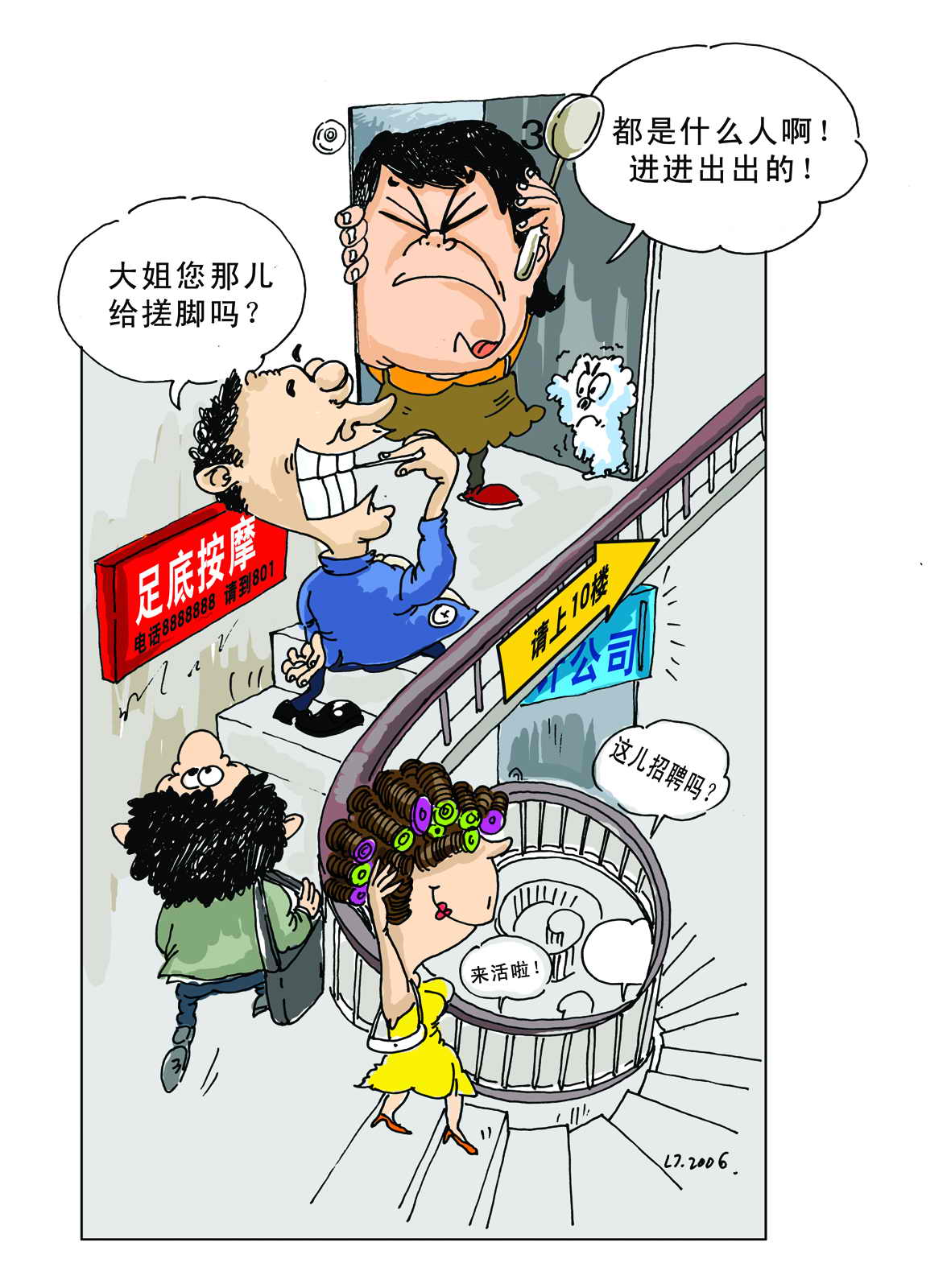 逆风起跑线